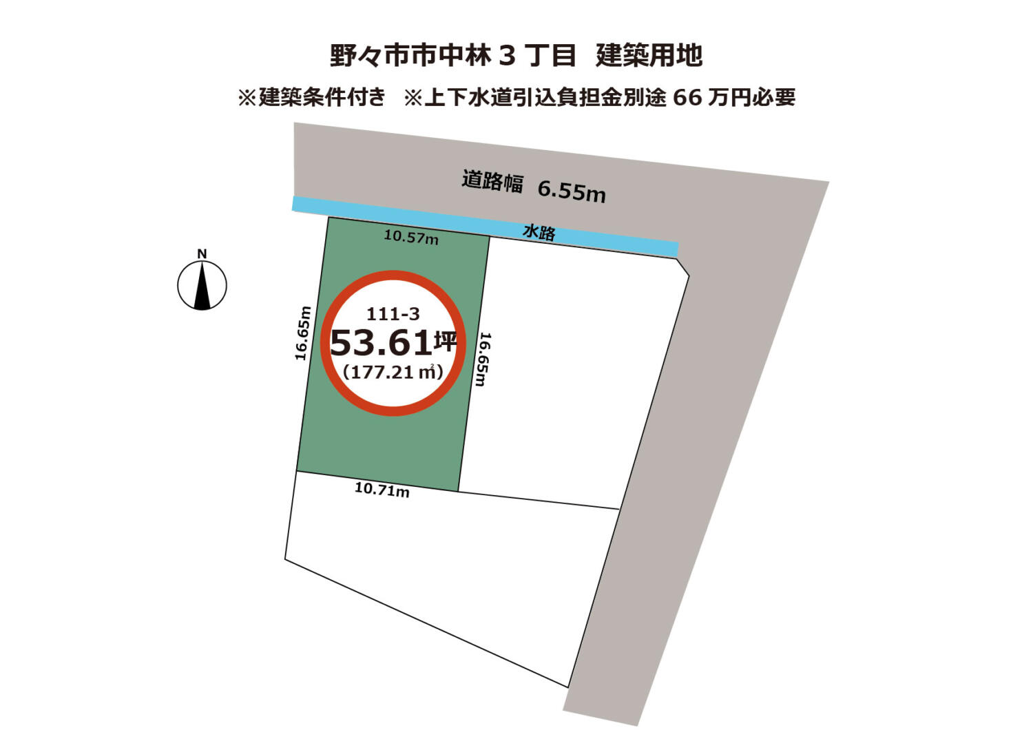 石川県野々市市中林3丁目　建築用地